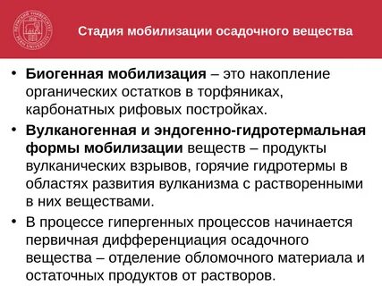 Этапы мобилизации