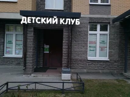 Федора абрамова 18