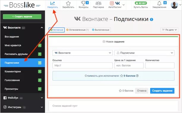 Как накрутить подписчиков в ютубе 2025. Как добавить подписчиков.