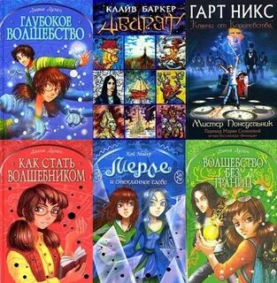 Бестселлеры детских книг