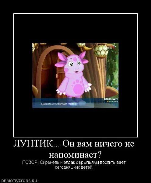Смешные мемы с матами лунтик Лунтик Ржачные Картинки