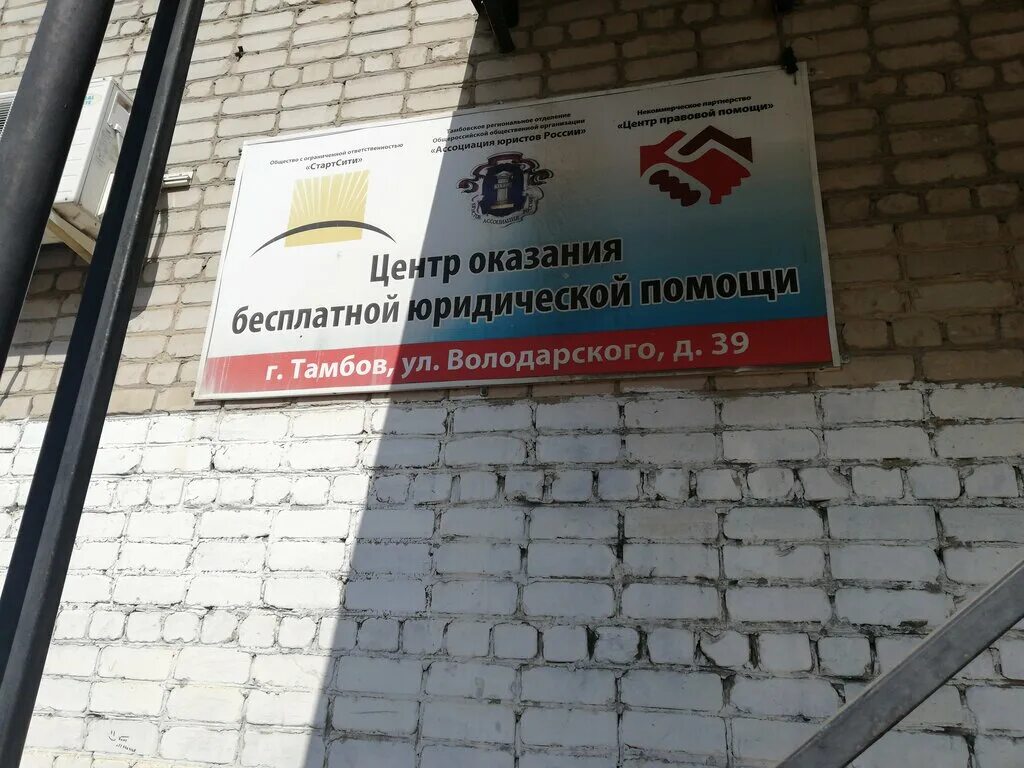 центр оказания юридической помощи. центр оказания юридической помощи. оказание бесплатной юридической помощи. бесплатная юридическая городская консультация  ульяновск. юридическая клиника.