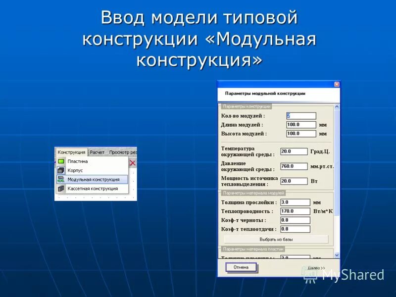 Параметры конструирования. Формы детского конструирования в доу. Конструирование из кубиков. Конструирование строительный материал. Параметры конструирования.