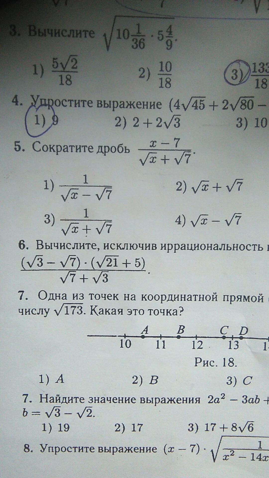 Сократите дробь 7+корень из 7. 7 Корень из х. Сократите дробь х корень из х у корень из х х корень из у. Сократите дробь 7 - корень из 7/ корень из 7. 5 корень 7 х 3