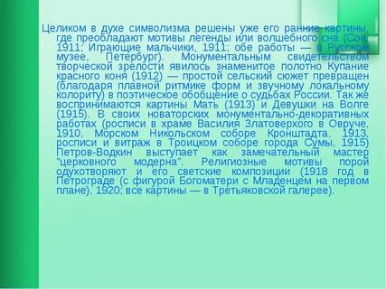 Сочинение по картине утренний натюрморт 6 класс