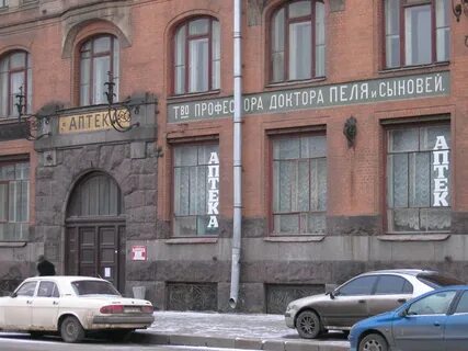 Син санкт петербург