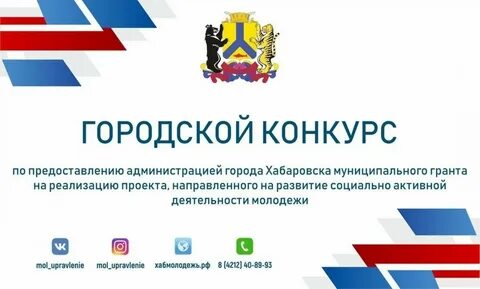 Проект на реализацию грантов