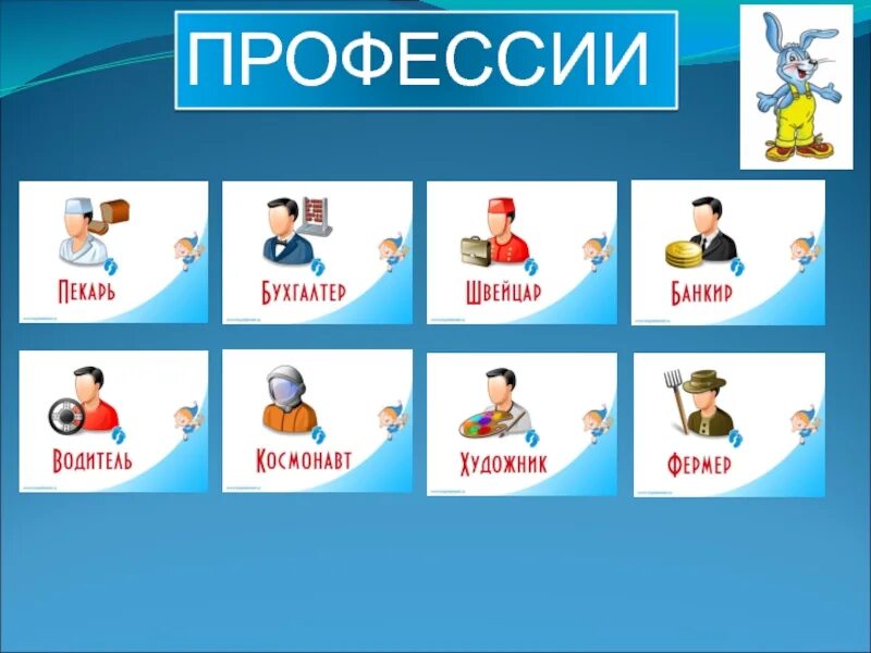 Профессии названия. Мир профессий. Карточки профессии для детей. Названия профессий для детей. Профессии иллюстрации.