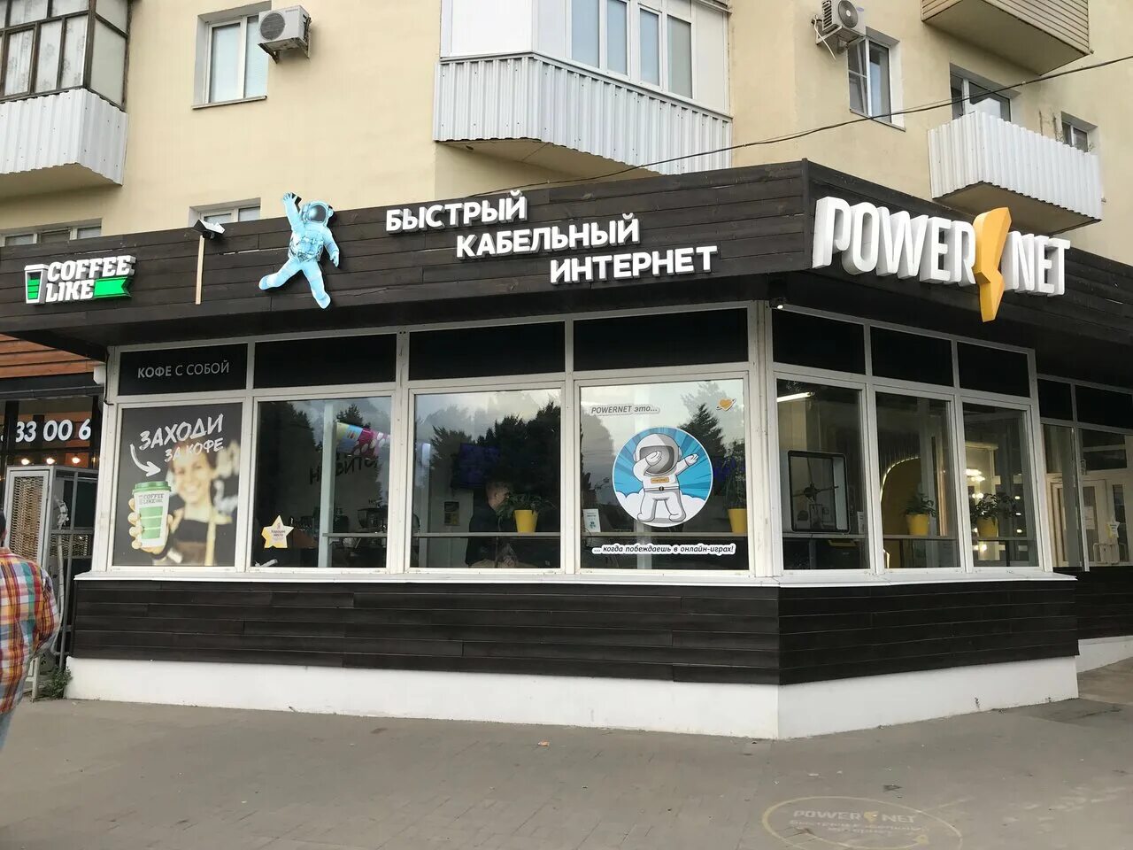 Волжский ул энгельса. Кофейня Волжский. Кофе Волжский. Кофе лайк Волгоград. Кафетерия в Волжском.