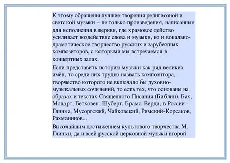 Мелодией одной звучат печаль и радость