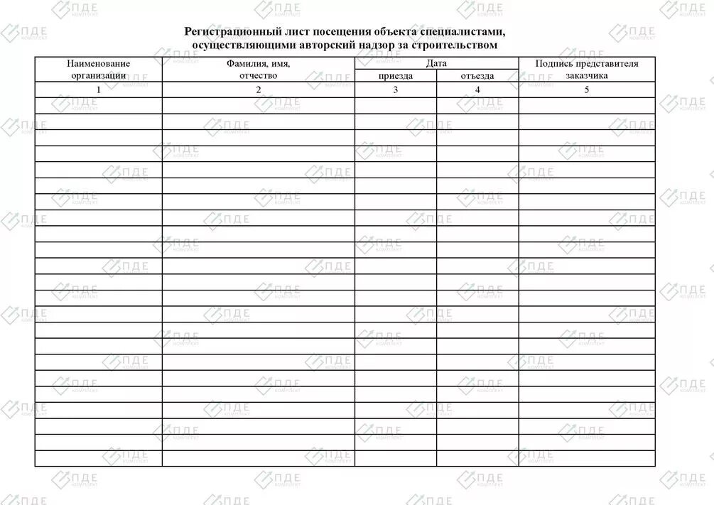 Авторский надзор пример. Учетный лист журнала авторского надзора пример заполнения. Журнал авторского надзора. Учетный лист авторского надзора. Журнал авторского надзора бланк.