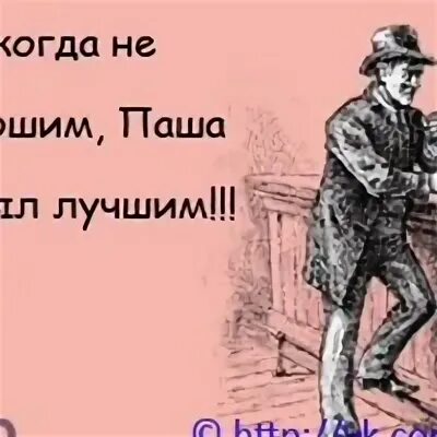 Когда будет день паши