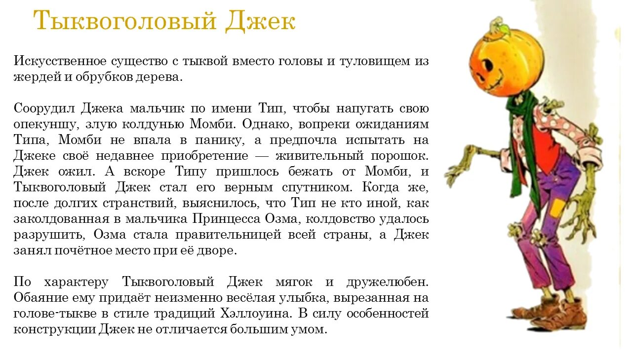 Волшебник изумрудного города читательский дневник 2. Волшебник изумрудного города читательский дневник 3. Страна оз краткое содержание. Краткий пересказ Страна оз. Кратко для читательского дневника волшебник изумрудного города