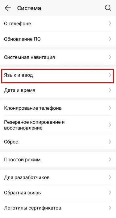 Как отключить т 9 на телефоне