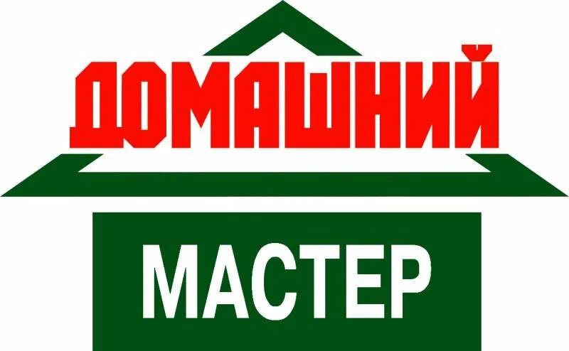 М мастер дома. Мастер на дом. Домашний мастер магазин. ООО мастер дом. Магазин домашнем мастер в Кузьминках сковорода.