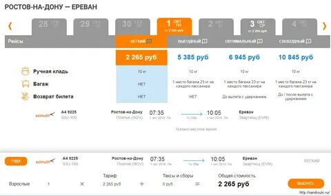 Москва ростов на дону авиабилеты прямые рейсы