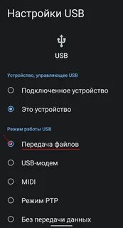 Usb модем не активен на телефоне