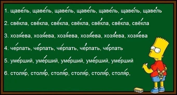 Поставьте знак ударения щавель добела звонишь положила