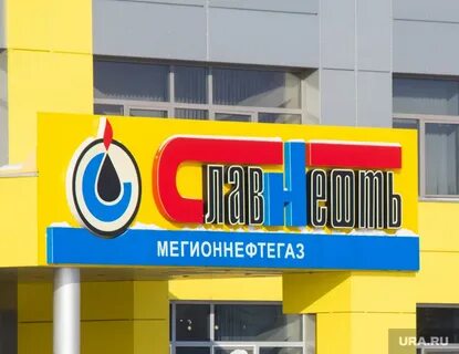 Славнефть мегион