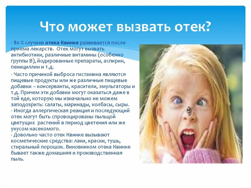 Может быть вызвано причиной не