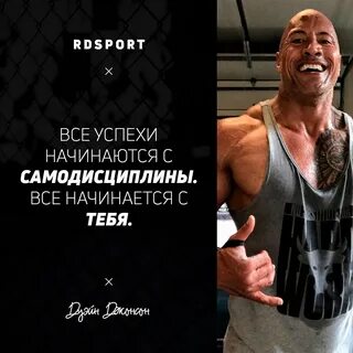 Успех начинается
