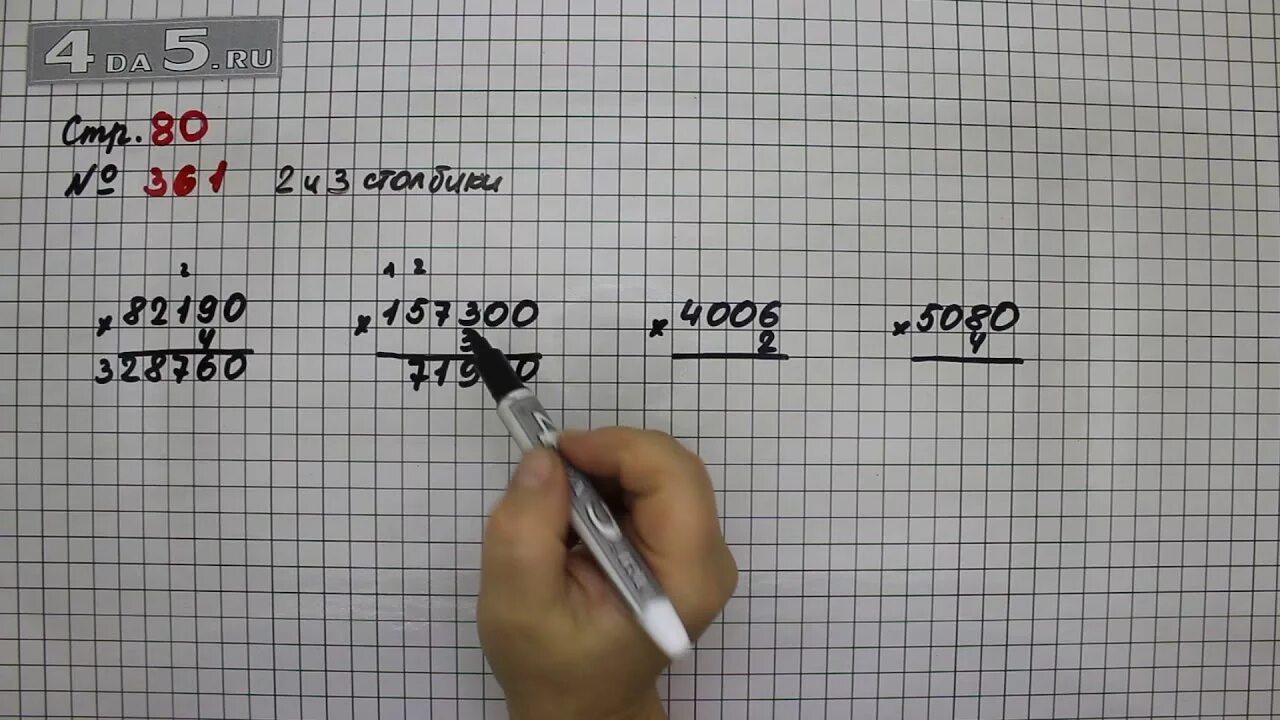 Задача номер 82 4 класс математика. Математика страница 80. Математика страница 80 номер 361. Математика 4 класс 1 часть стр 80 361. Математика 4 класс 1 часть стр 80 номер 360.