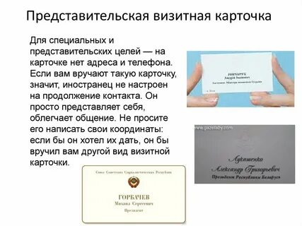 Визитная карточка название