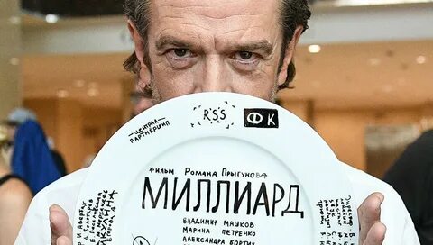 Миллиард 2019