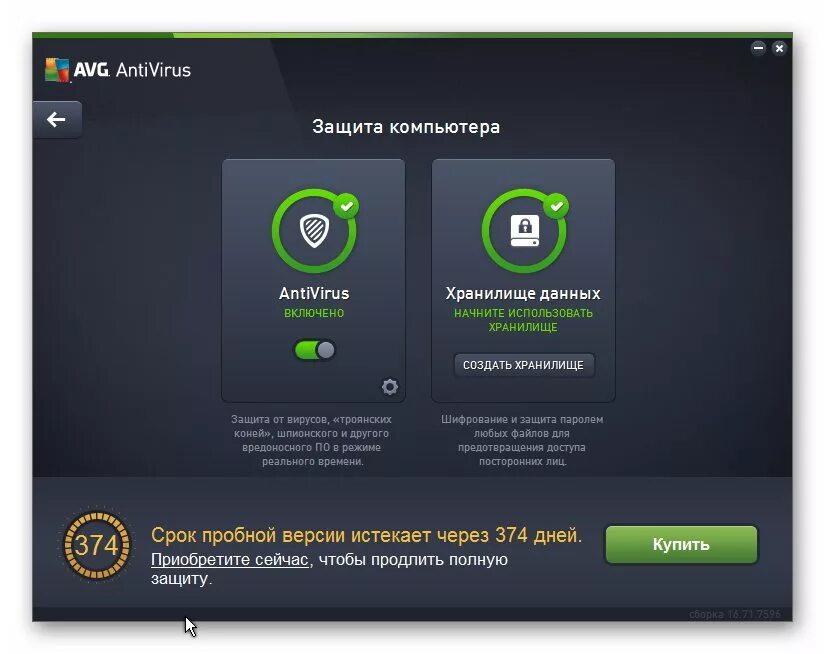 Антивирус. Антивирус на ПК. Защита компьютера. Avg Antivirus антивирусы. Антивирус лаунчер