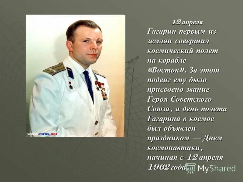 Звание гагарина во время первого полета. Воинское звание Гагарина после полета. Гагарин звание воинское. Погоны Гагарина после полета в космос.