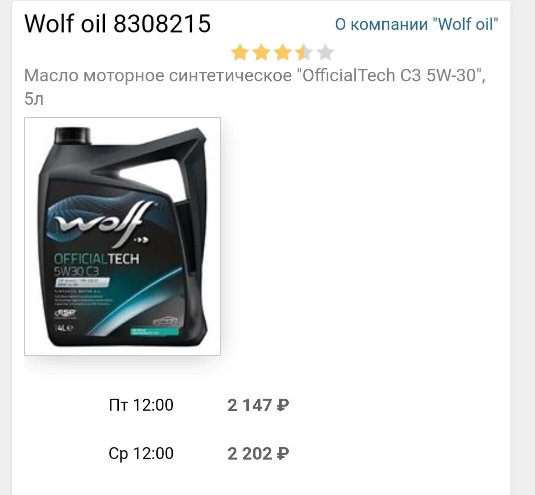 Масло а5 5w40. Wolf масло 5w30 допуски. Масло моторное 5w40 Вольво хс90. Моторное масло 5w30 с допуском Вольво. Масло Wolf 5w30 a5b5.