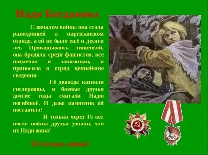 Как правильно подвиг или подвиг