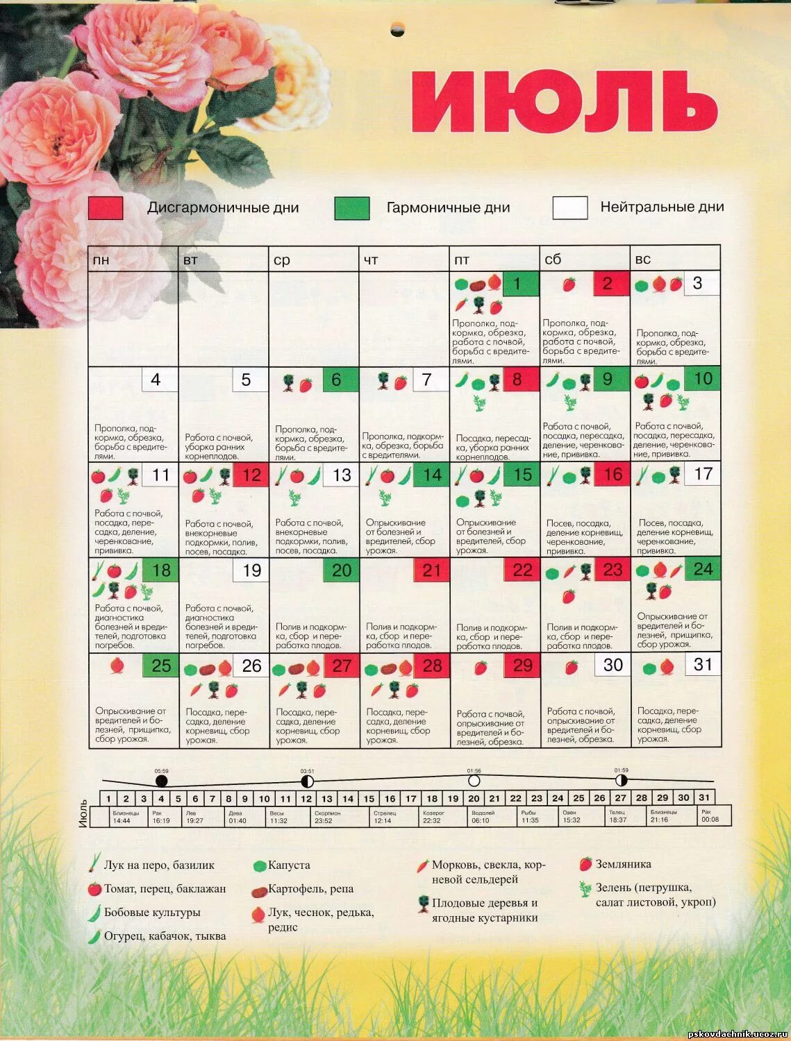 Удачные дни июня. Посадочные дни в июле. Посадочные дни цветов в июле. Календарь садовода на июль. Благоприятные дни для посадки в июле.