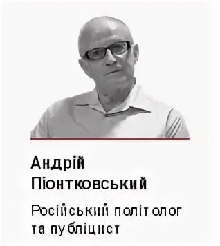 Пионтковский муляжи
