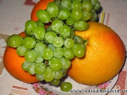 Виноград апельсин