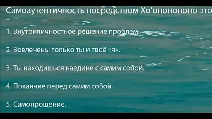 4 фразы хоопонопоно. Техника Хоопонопоно. Техника Хоопонопоно фразы. Практика Хоопонопоно. Четыре фразы Хоопонопоно.