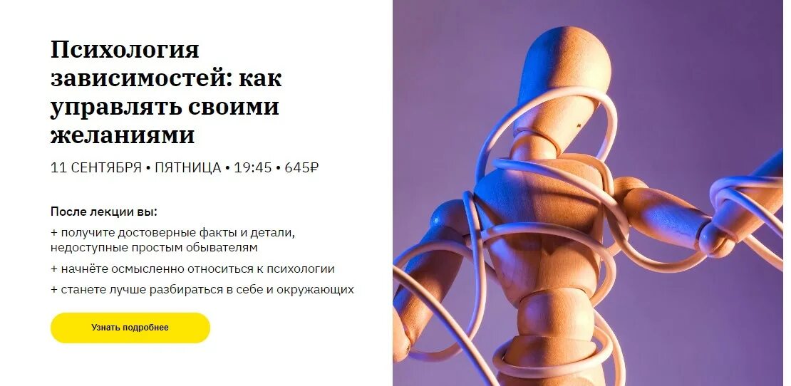 Виды зависимости человека. Зависимый психология. Зависимости человека психология. Зависимый психология. Виды зависимостей.