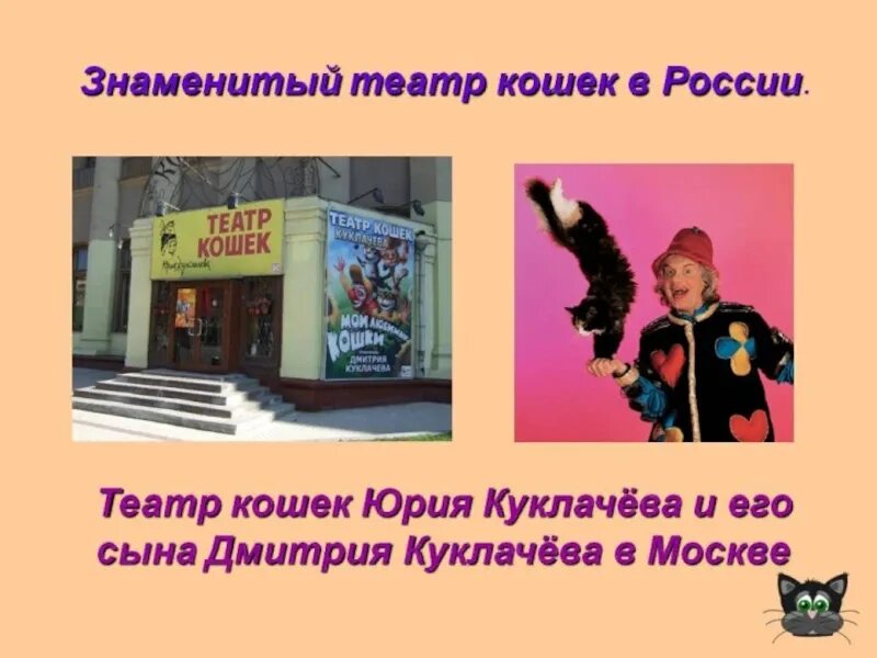 Театр куклачёва. Театр Куклачева здание. Театр Юрия Куклачева.
