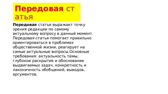 Что в статье выражается. Что в статье выражается. Что в статье выражается. Как выразить свое мнение. Что в статье выражается.