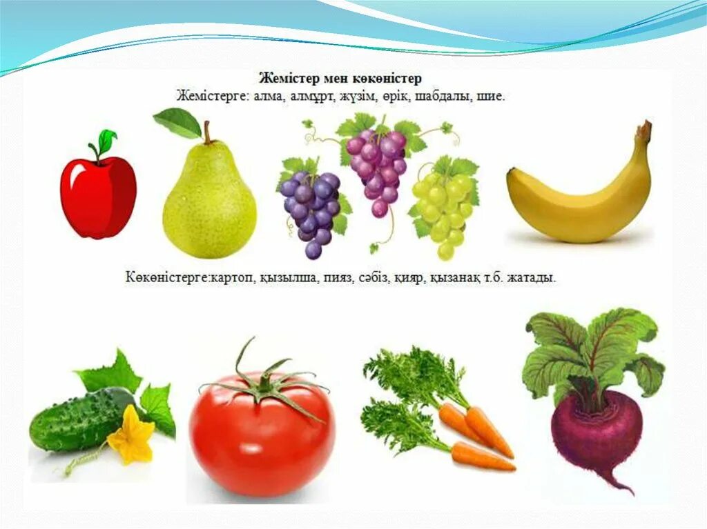 Яблоки красные. Алма фрукт. Жеміс жидектер презентация. Что такое алма. Алма карточки.