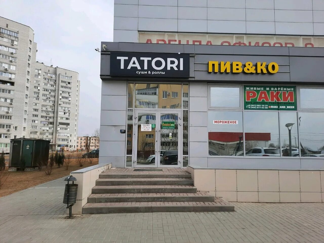 Татори