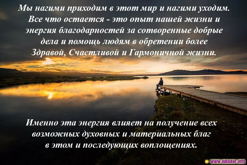 Человек придя в мир. Мы приходим одни и уходим одни. Приходим в этот мир одни и уходим одни. Мы приходим в этот мир. Человек приходит в этот мир один и уходит.