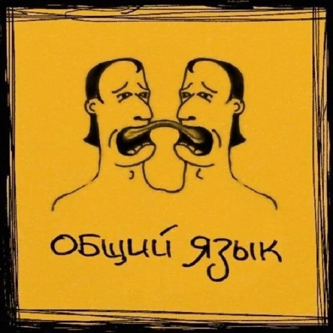Мемы про переносный смысл. Есть буквально а есть. Есть буквально а есть. В прямом смысле слова. Буквальные шутки.