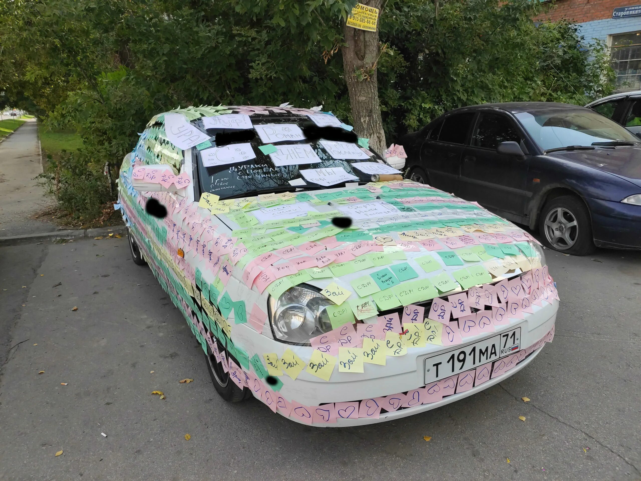 Обклеенный
