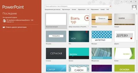 Поинт последняя версия