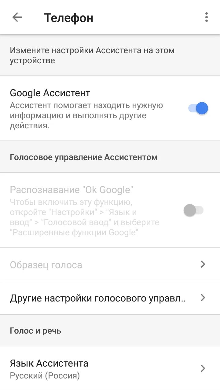 Как изменить ассистента. Как включить ассистента не Нажимая на приложение ассистент. Включился гугл ассистент и не даёт экран телкфна.