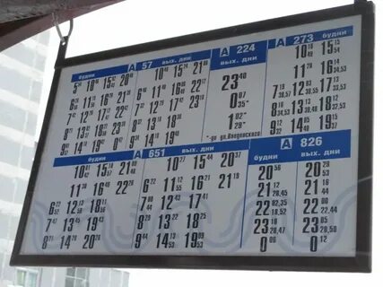 Автобус москва дмитров 401 расписание сегодня алтуфьево