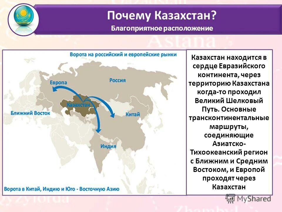 Почему в казахстане 23 00