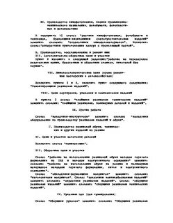 Постановление 298 п