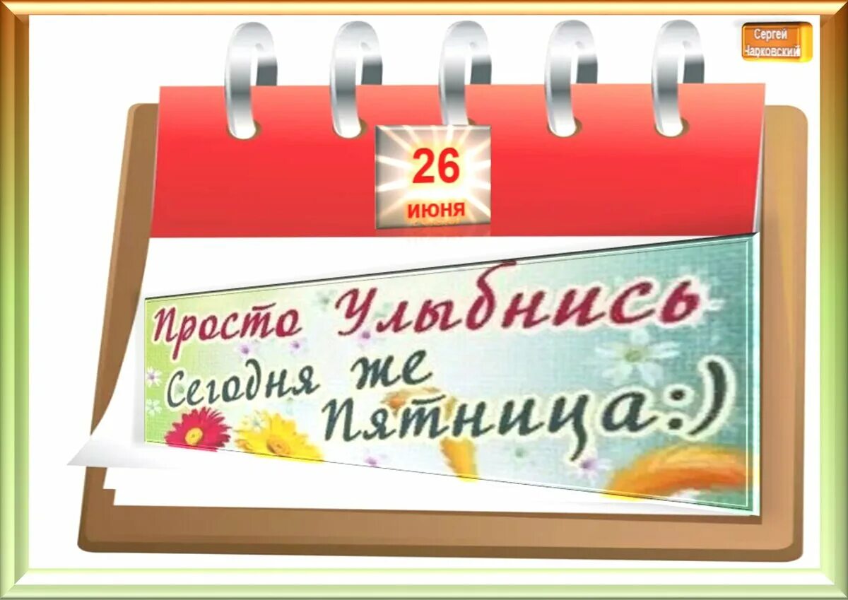 Праздник приметы 16 января. Праздник в этот день. 26 марта праздник. Гордеев день 16 января приметы. 16 января праздник.